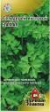 Сельдерей Захар листовой УС Гав