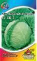 Капуста белокочанная СБ-3 F1 мет пак Гав