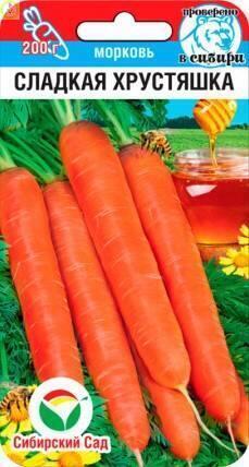 Морковь Сладкая хрустяшка СС
