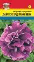 Петуния Дабл каскад F1 Плам Вейн махровая УУ