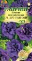 Петуния Дуо Голубой F1 махровая Гав