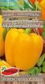 Перец Медовый король F1 ПС