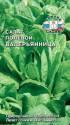 Салат Валерьянница огородная Сед