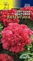 Петуния Валентина F1 ЦС