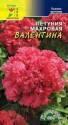 Петуния Валентина F1 ЦС