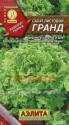 Салат Гранд листовой Аэл