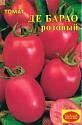 Томат Де барао розовый ТАгр