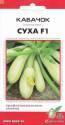 Кабачок Суха F1 ССО