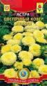 Астра Цветочный ковер желтая Плз