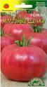 Томат Морозные щечки ЦС