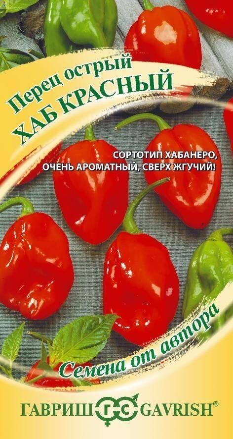 Перец Хаб красный Супер острый Гав