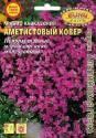 Арабис Аметистовый ковер Аэл