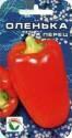 Перец Оленька СС