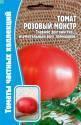 Томат Розовый монстр Реш