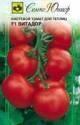 Томат Витадор F1 Сем