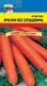 Морковь на ленте Красная без сердцевины 7 м УУ