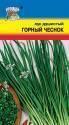Лук душистый Горный чеснок УУ