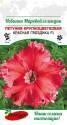Петуния Красная гвоздика F1 ПС
