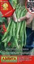 Фасоль лимская Красноцветущая Аэл