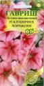 Петуния Мороженое клубничное F1 многоцветковая Гав