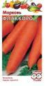 Морковь Флаккоро Гав