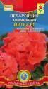 Пеларгония Йитки зональная F1 Плз