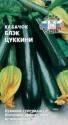 Кабачок Блэк цуккини Сед