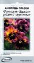 Анютины глазки Фриззле Зиззле розово-желтые ССО