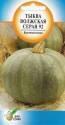 Тыква Волжская серая ССО