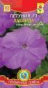 Петуния Лаванда (Prism) F1 Плз