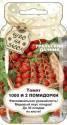 Томат 1000 и 2 помидорки Банка УД