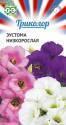 Эустома Смесь серия Триколор Гав