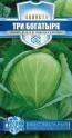 Капуста белокочанная Три богатыря F1 Русс. богат. Гав