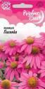 Эхинацея Полянка серия Розовые сны Гав