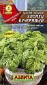 Базилик Хлопец кучерявый овощной Аэл