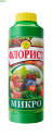 Флорист Микро 120 мл (8)