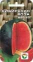 Арбуз Сибирская роза СС