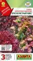 Смесь салатных культур Краснолистный микс Аэл