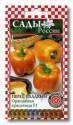 Перец Оранжевая красавица сладкий F1 СиО
