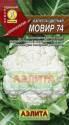 Капуста цветная Мовир 74 Аэл