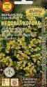 Барбарея Медовая корона скальная Аэл
