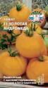 Томат Золотая Андромеда F1 Сед