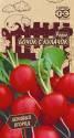 Редис Бочок кулачок серия Ленивый огород Гав