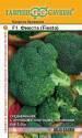 Капуста брокколи Фиеста F1 10 шт. Гав