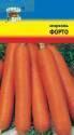 Морковь Форто УУ
