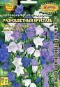 Колокольчик Разноцветный хрусталь БП Аэл