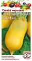 Свекла Эккендорфская желтая кормовая 10 г Гав