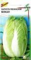 Капуста пекинская Бокал ССО