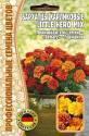 Бархатцы Little hero mix карликовые Реш
