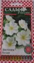 Энотера Белая СиО